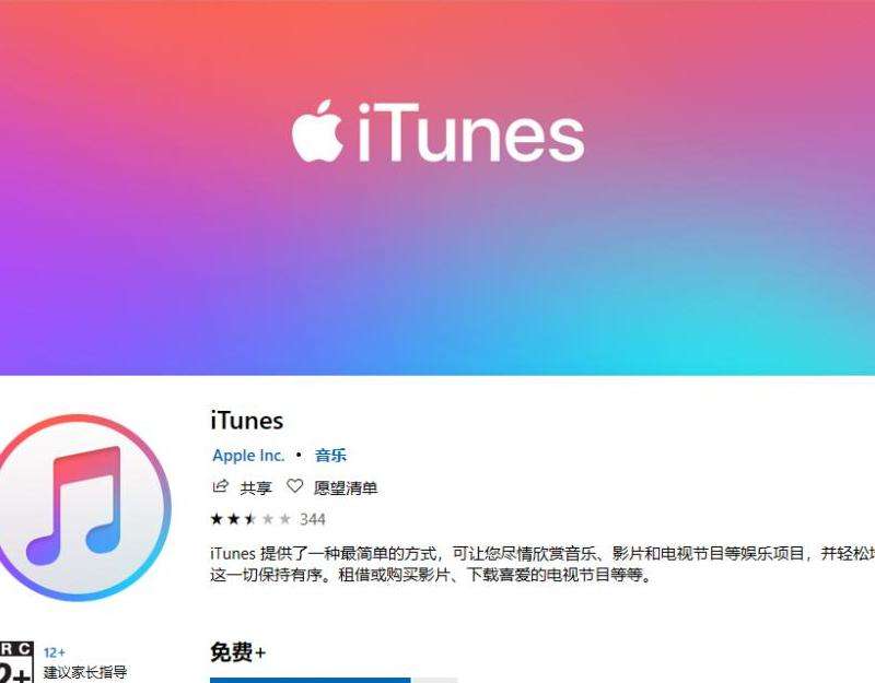 iTunes升级iOS5过程出现3002/3200错误的解决方法