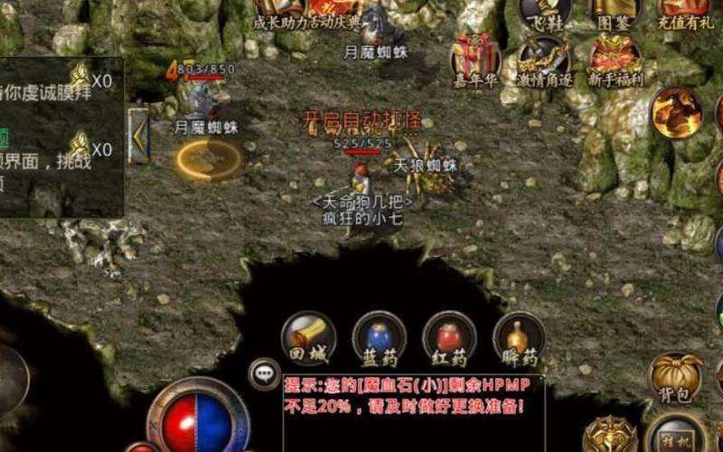 1.76传奇攻略：自由冒险，团队对战，装备升级指南