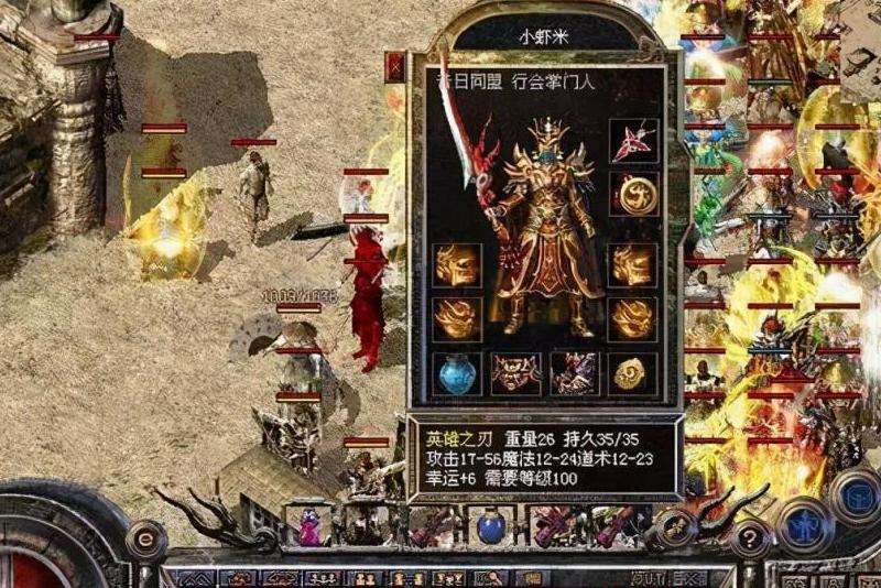 《传奇私服合计版攻略：选择职业、提升装备、探索世界、激战对手》