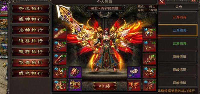 探秘1.85传奇合击私服：角色选择、装备升级与团队挑战