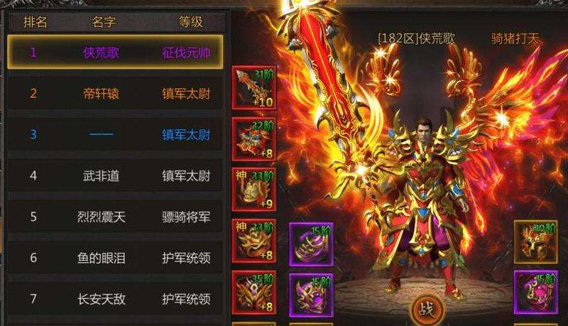 新开传奇私服轻变攻略：快速提升实力，获取装备和财富