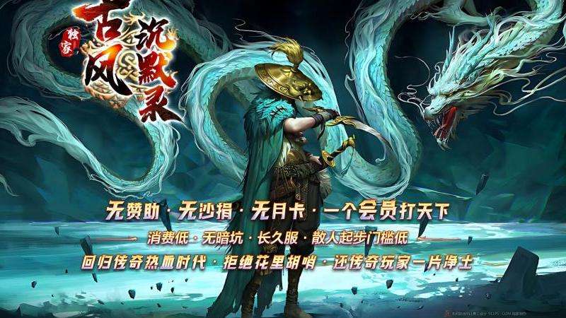 传奇私服快速加点攻略