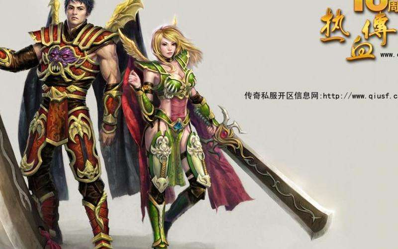 整合传奇私服至客户端攻略