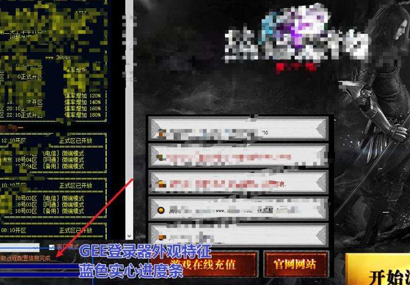 传奇私服外挂加速器28：提升游戏体验